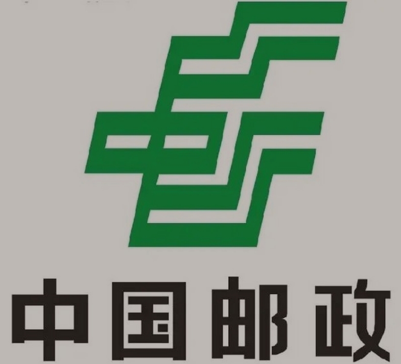 铁力邮政ems快递