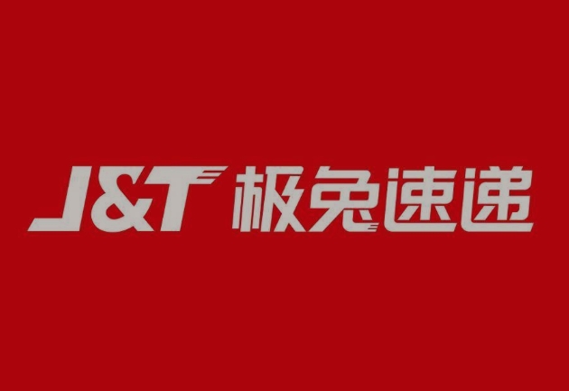 铁力极兔快递