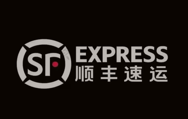 铁力顺丰快递